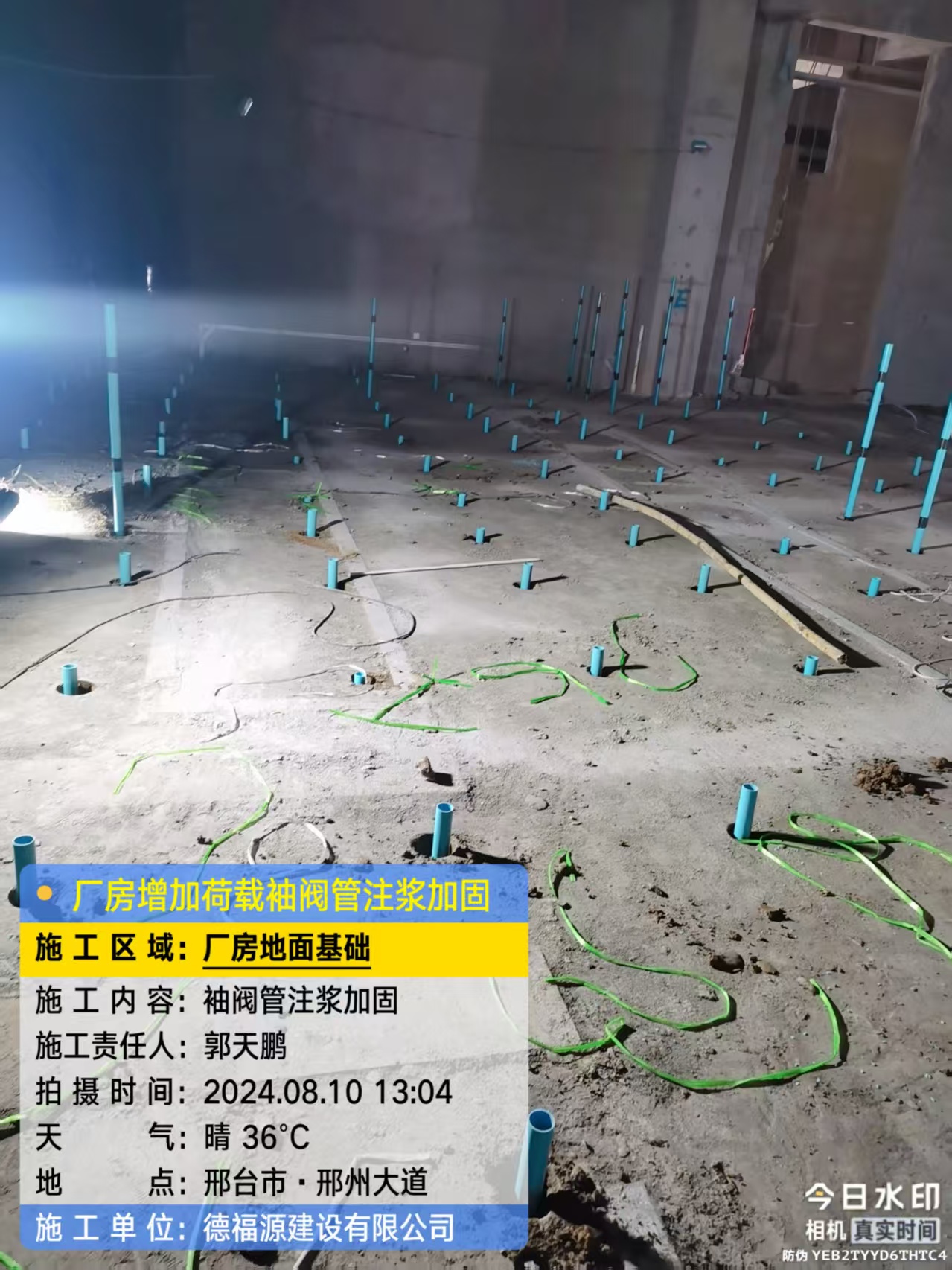 荆门袖阀管注浆施工